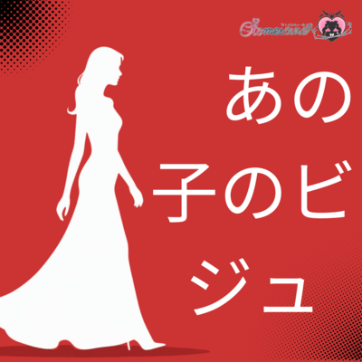 That girl's visual Front Cover