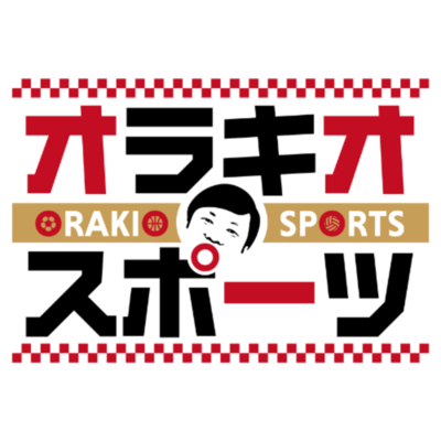 Let's Take a Step (OrakioSports) Front Cover