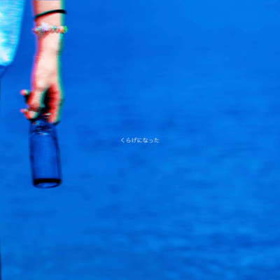 くらげになったのジャケット写真