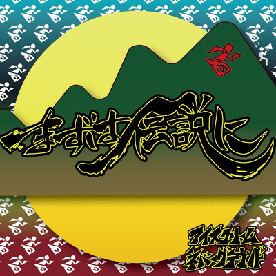 Let's start with the legend Front Cover