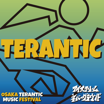 TERANTICのジャケット写真