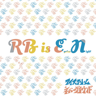 RB is Egetsu Nightのジャケット写真