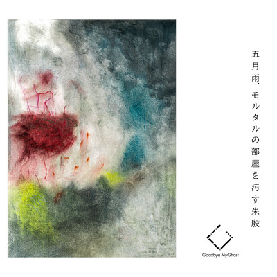 The May rains exude envy and regret. Front Cover