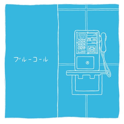 blue call Front Cover
