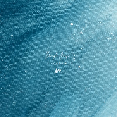 一つにするためのジャケット写真