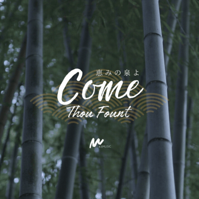 Come Thou Fount (Amazing Grace) Front Cover