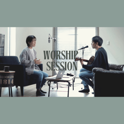 Worship Session #6 Front Cover