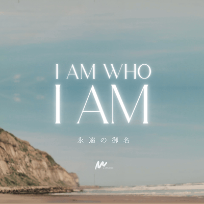 I AM (WHO I AM) Front Cover