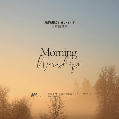 Morning Worship Front Cover