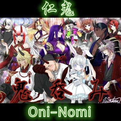 Oni-Nomi Front Cover
