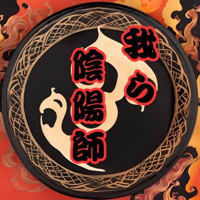 Onmyoji Front Cover