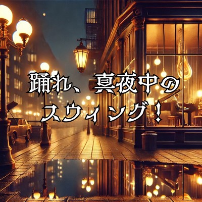 Swing the Midnight Away! Front Cover