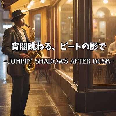 Jumpin' Shadows After Dusk Front Cover