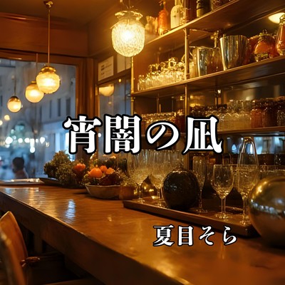 Stillness in the Dusk Front Cover