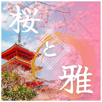 Sakura & Elegance Front Cover