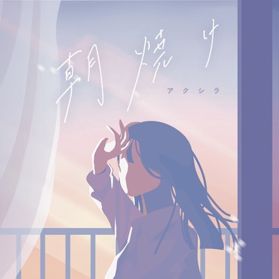 Sunrise Front Cover