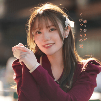 Tobbikiri no ai Front Cover