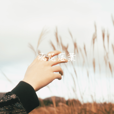 hikarakuyou Front Cover