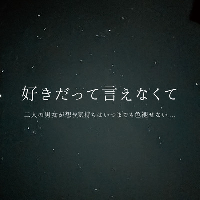 Can't Say I Love You Front Cover