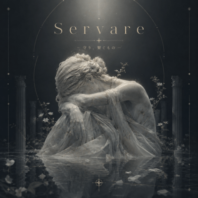 Servare (2026 GASHIRA Remaster) Front Cover