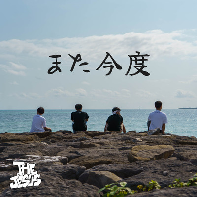 See you again Front Cover