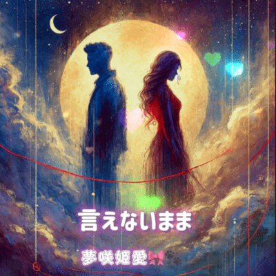 genuine feeling Front Cover