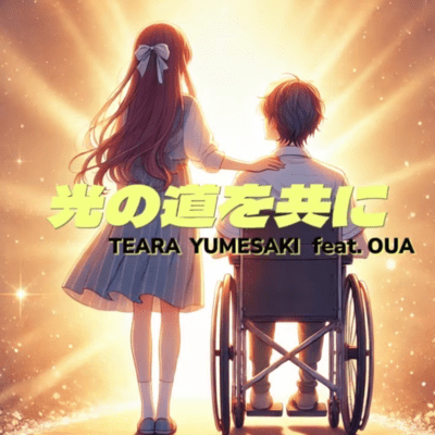 Together on the path of light (feat. OUA) Front Cover