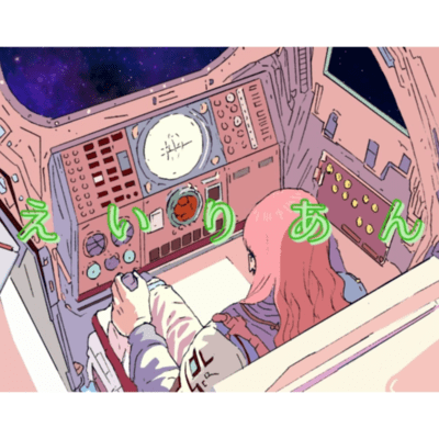 alien Front Cover