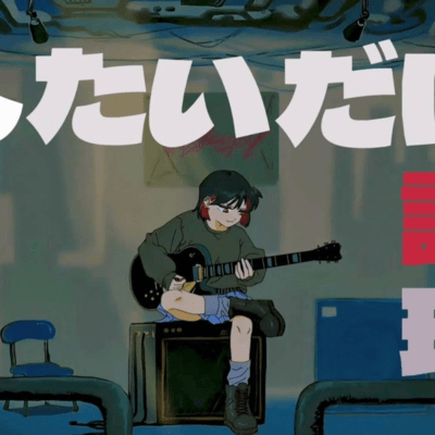 No theory (feat. HATSUNE MIKU) Front Cover