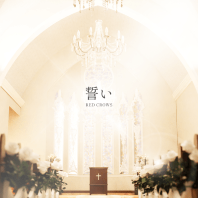 Chikai Front Cover
