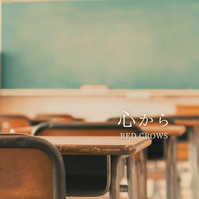 kokorokara Front Cover