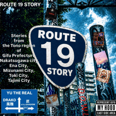 ROUTE 19 STORY (feat. aru, DRAKO, TAKUMIa.k.a.SHADOW & FUGA) Front Cover