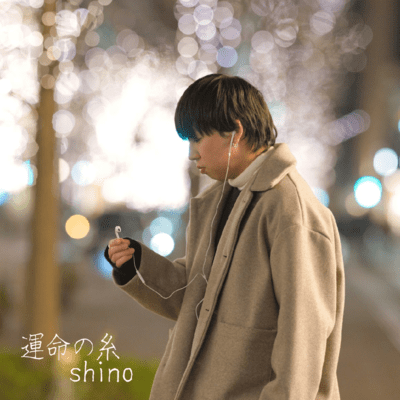 unmei no ito Front Cover