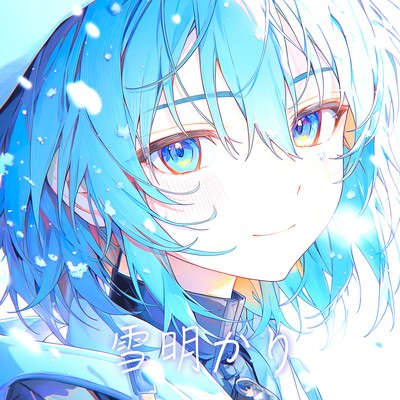 Luminance (feat. NAKURU) Front Cover