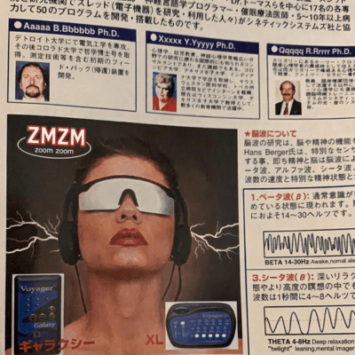 ZMZM 2049のジャケット写真