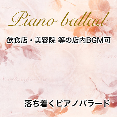 Relaxing piano ballad piped music In-store music such as restaurants and hairdressers Front Cover
