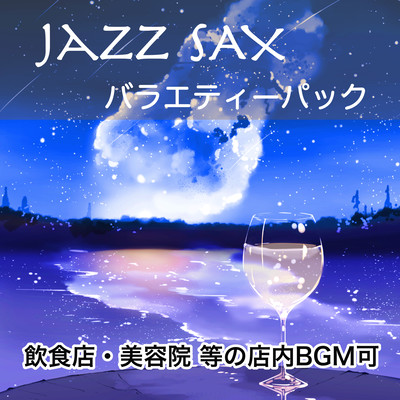 Jazz Saxophone Variety pack In-store music of restaurants, hairdressers, etc. Front Cover