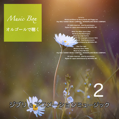 Relaxation Music for Pregnant Women - Music Box Ghibli & Animation Music 2 - Front Cover