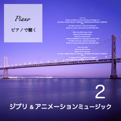 Relaxation Music for Pregnant Women - Piano Ghibli & Animation Music 2 - Front Cover