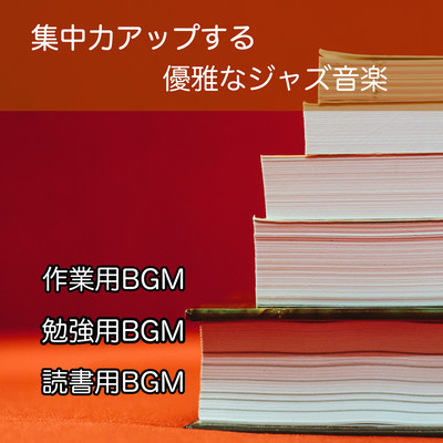 Background music for work Background music for study Background music for reading Concentration up elegant jazz music Front Cover