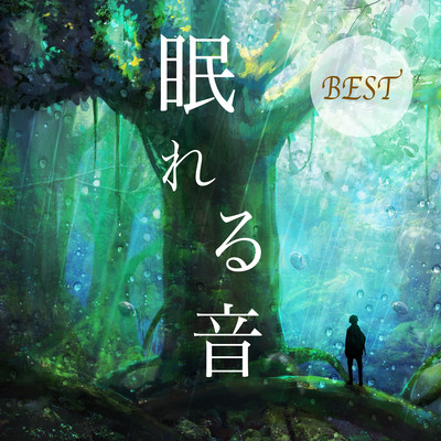 Sleeping healing Nature Sound Rain Sounds Best- Front Cover