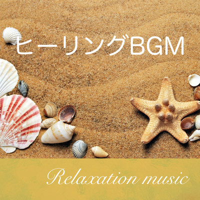 Relaxation music - Calm down Relax Healing Background music - Front Cover
