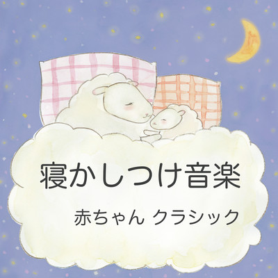 Baby Classical Sleeping music Good night - Sleep relaxing Riverside Piano lullabies - Front Cover