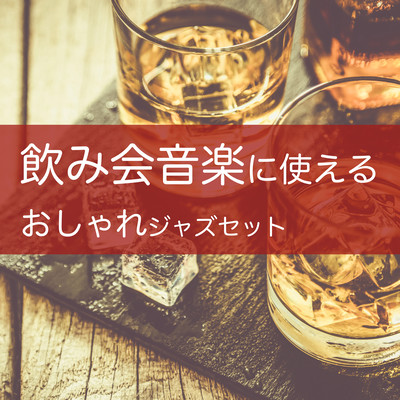 Jazz set for drinking party music - Elegant electric piano and saxophone jazz suitable for drinks - Front Cover