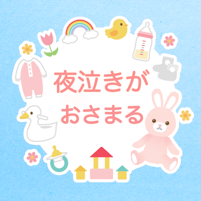 Nighttime Crying Stops Sound Effects & Music Crying Sound Nighttime Crying Solution - Baby stops crying, prenatal sounds, vinyl sounds, music box music, best version - Front Cover