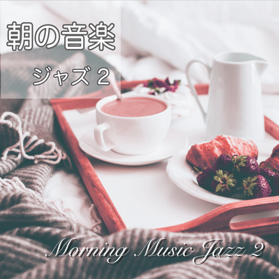 Morning Music Jazz 2 Hotel Music Morning and Breakfast - Morning Cafe Music Jazz Healing Music Awakening music - Front Cover
