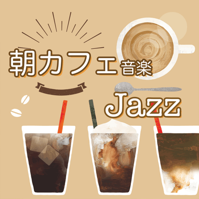 Morning Cafe Music Jazz - Jazz music to enjoy in the mood of a coffee shop or cafe Refreshing morning music - Front Cover