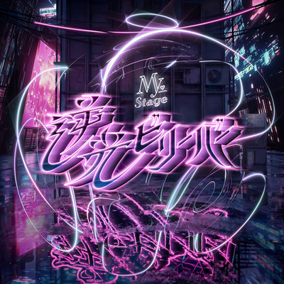 Gyakkou Believer Front Cover