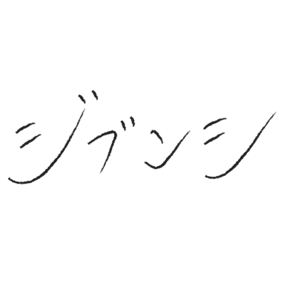 Jibunshi (Cover) Front Cover