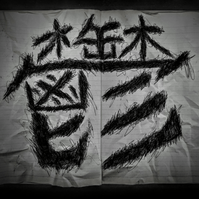 How to cure depression Front Cover